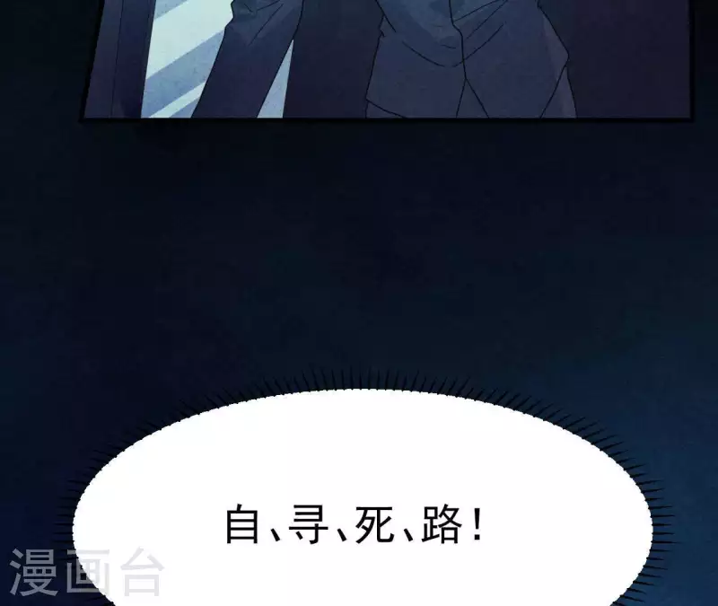第73话 自寻死路68
