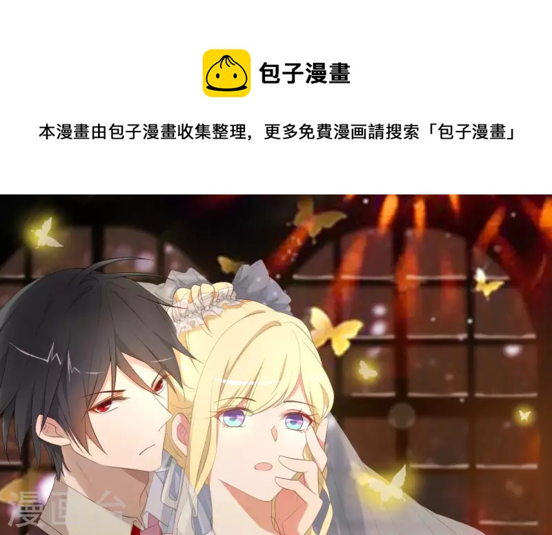 第76话 非要这样对付她？0