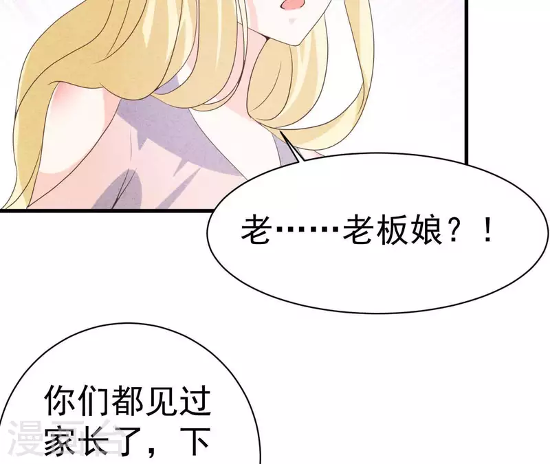 第76话 非要这样对付她？10