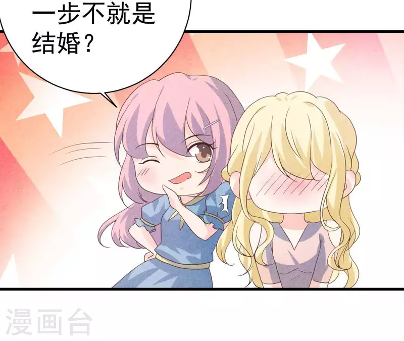 第76话 非要这样对付她？11