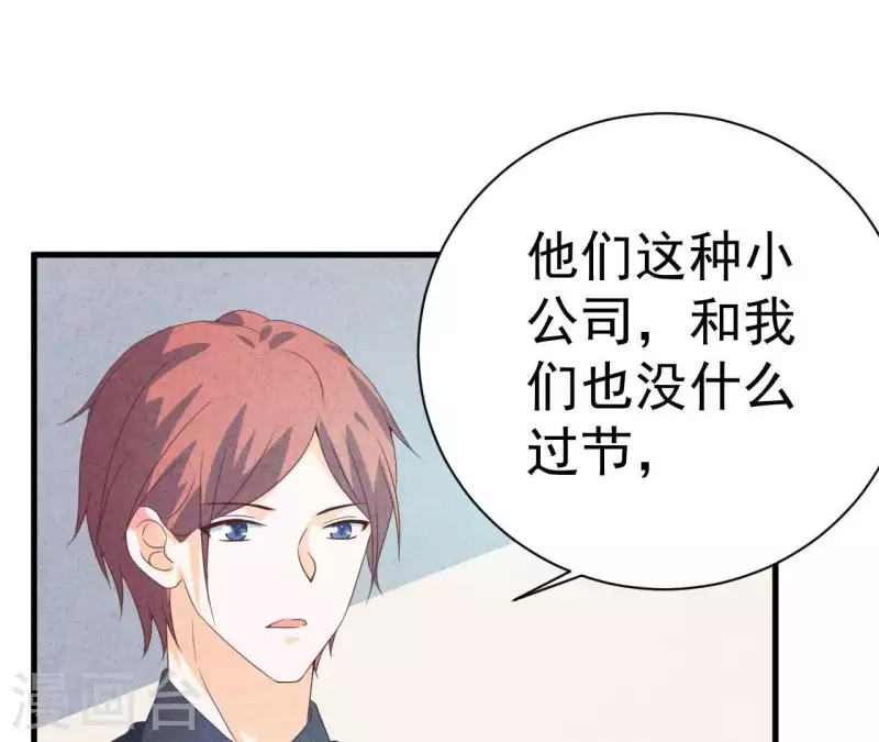 第76话 非要这样对付她？17