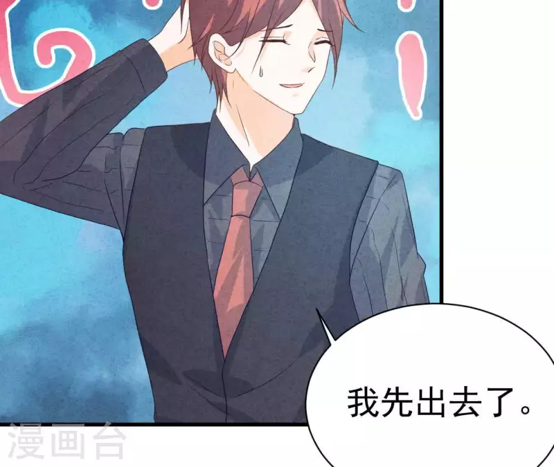 第76话 非要这样对付她？29