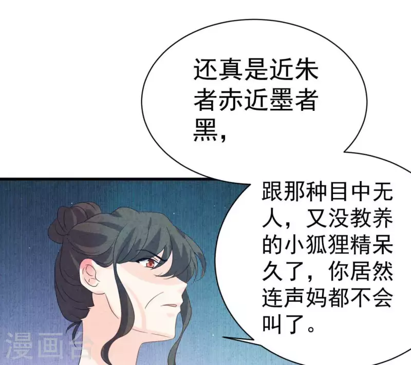 第76话 非要这样对付她？34