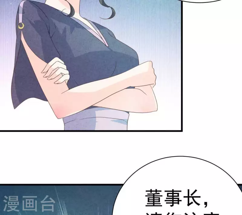 第76话 非要这样对付她？35