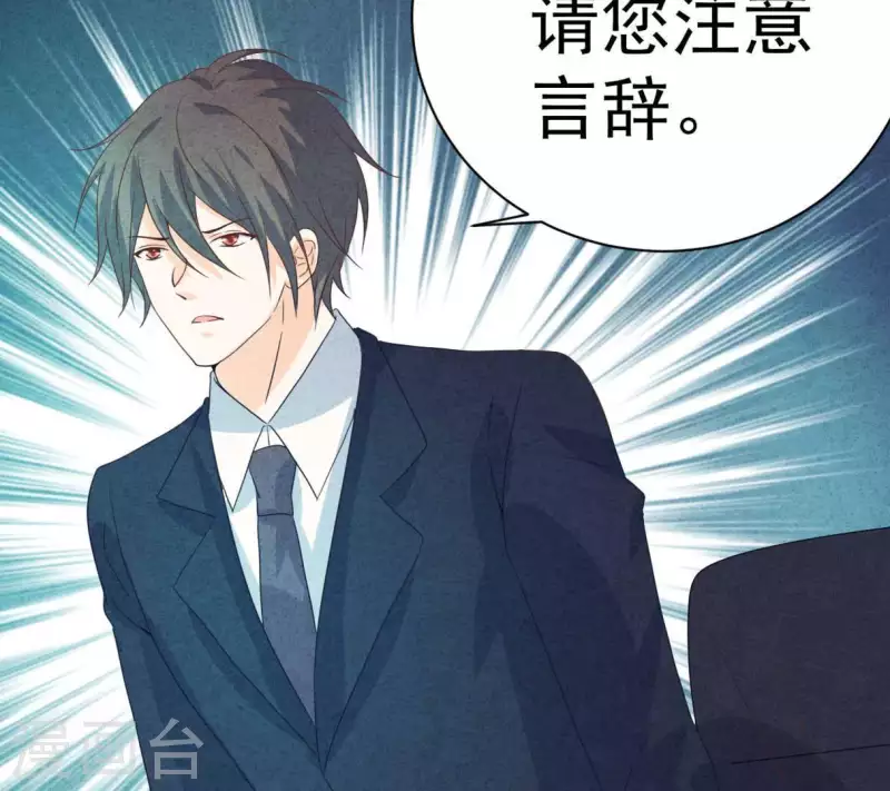 第76话 非要这样对付她？36