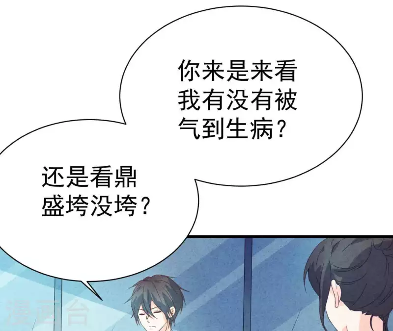 第76话 非要这样对付她？44