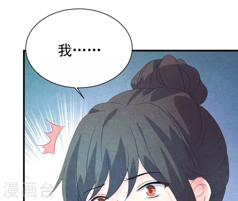第76话 非要这样对付她？46