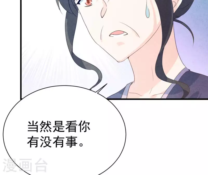 第76话 非要这样对付她？51