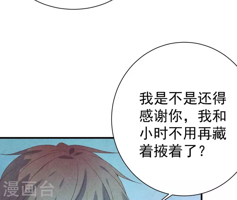 第76话 非要这样对付她？52