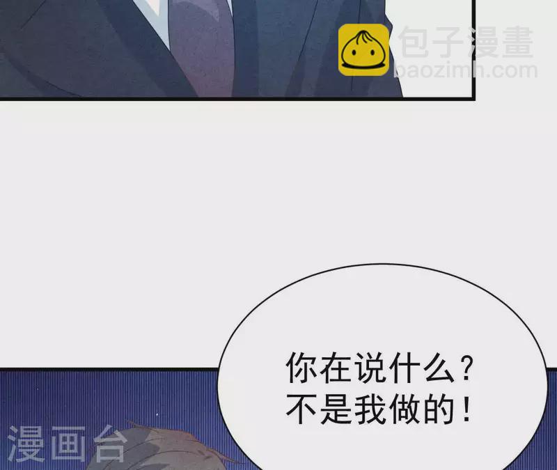 第76话 非要这样对付她？54