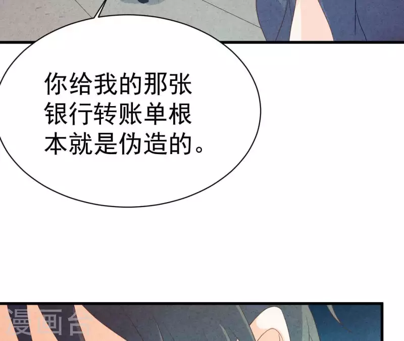 第76话 非要这样对付她？61