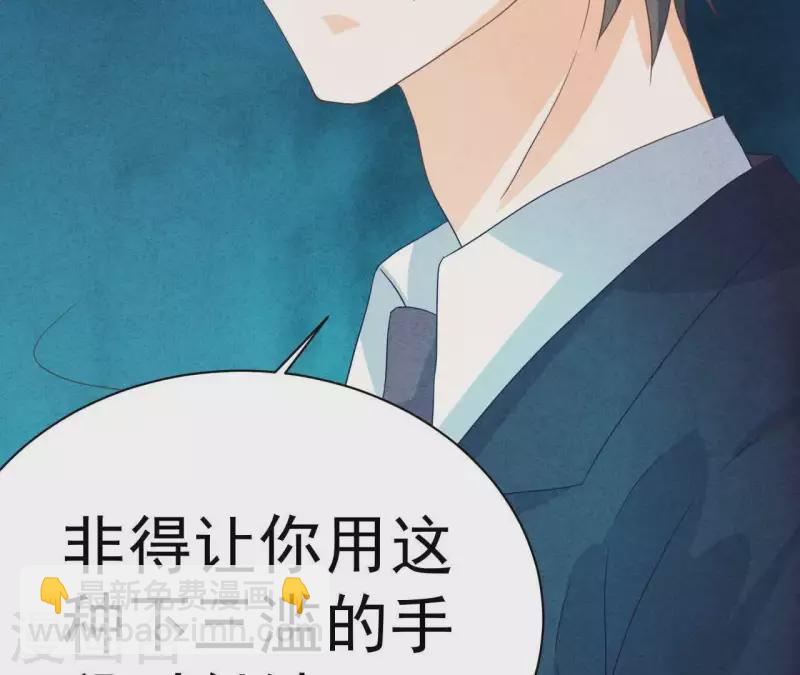 第76话 非要这样对付她？66