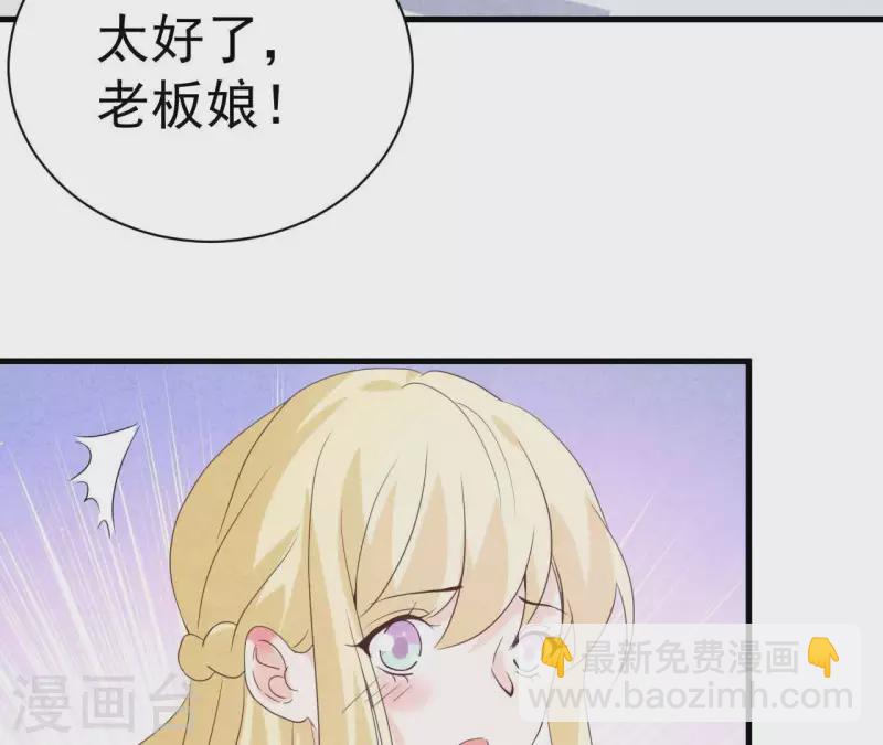 第76话 非要这样对付她？9