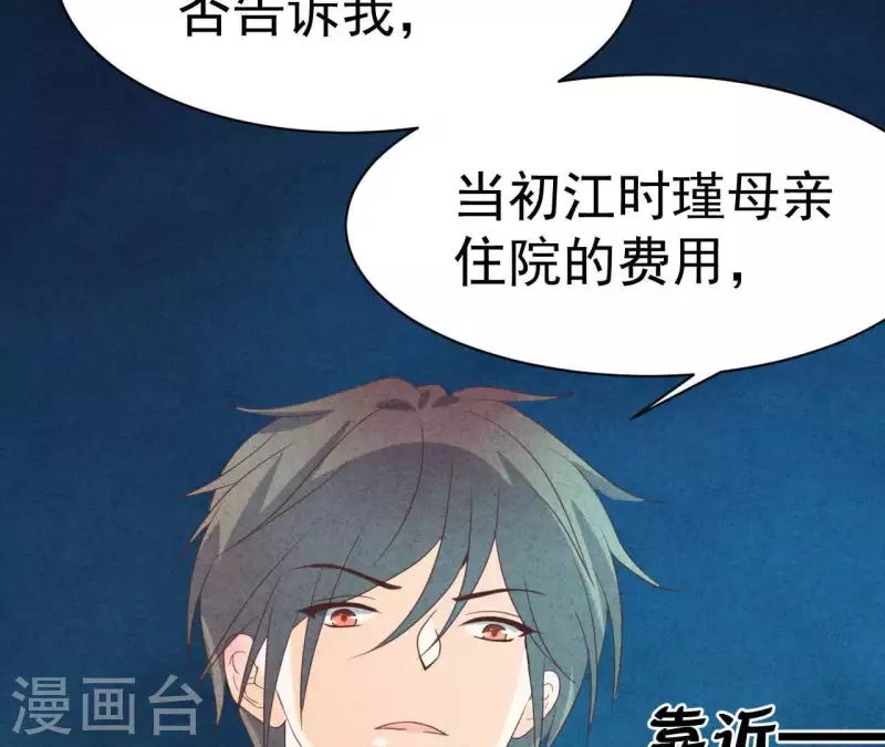 第77话 我相信你10