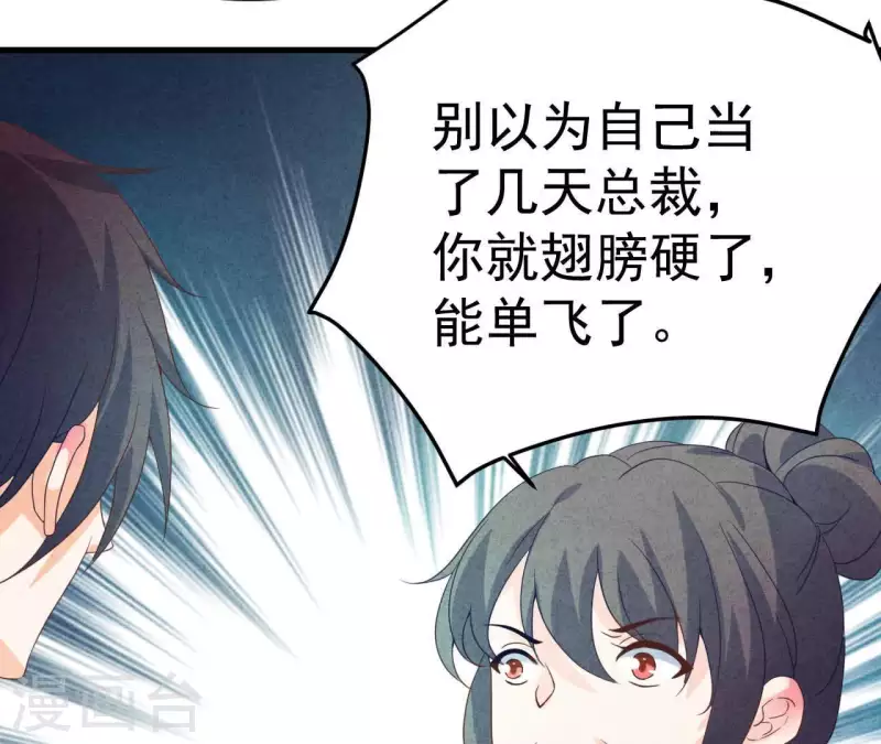 第77话 我相信你19