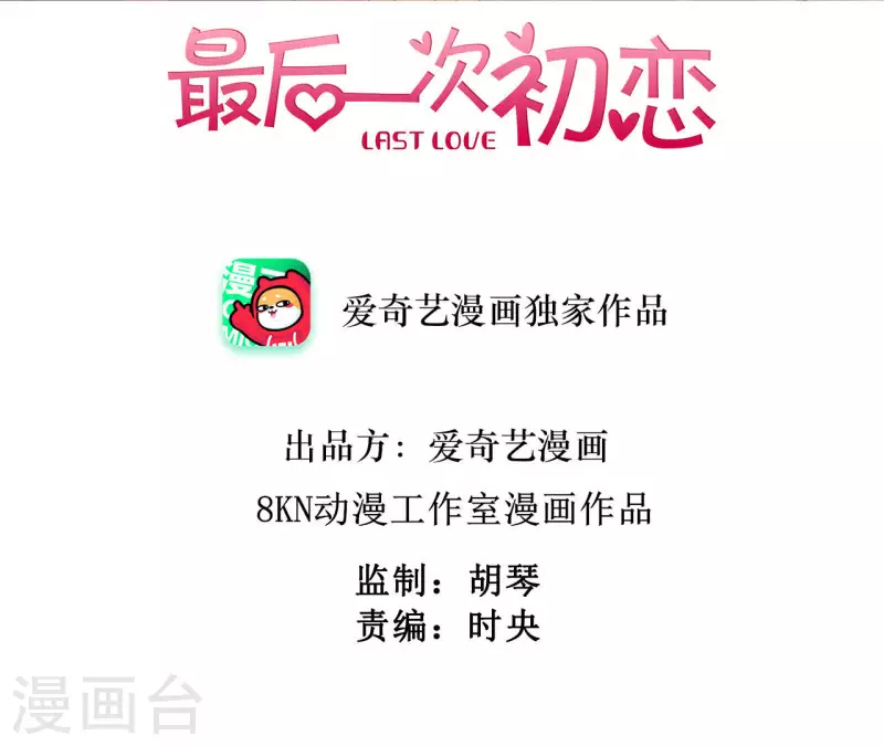 第77话 我相信你3