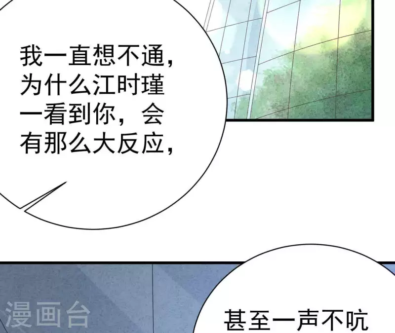 第77话 我相信你5