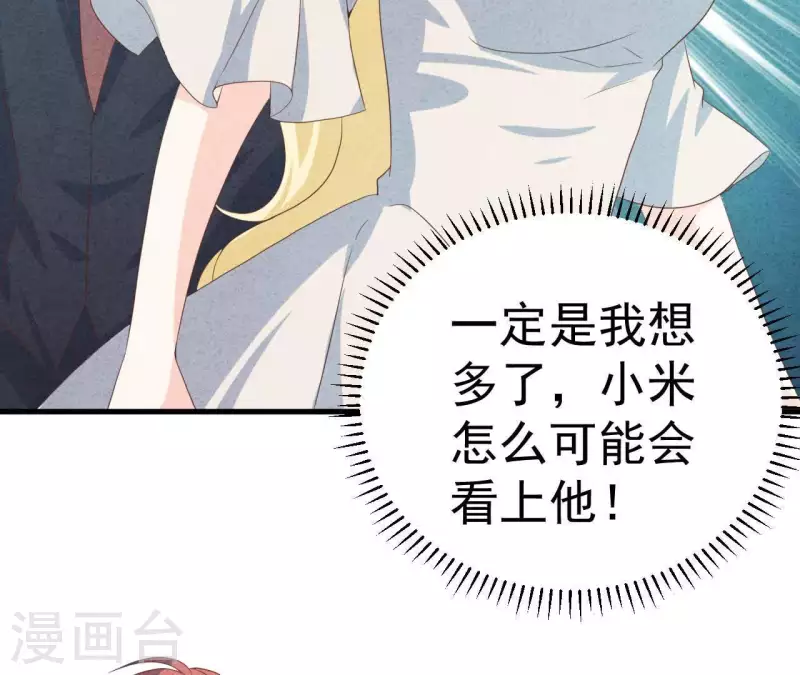 第80话 不会对你客气21