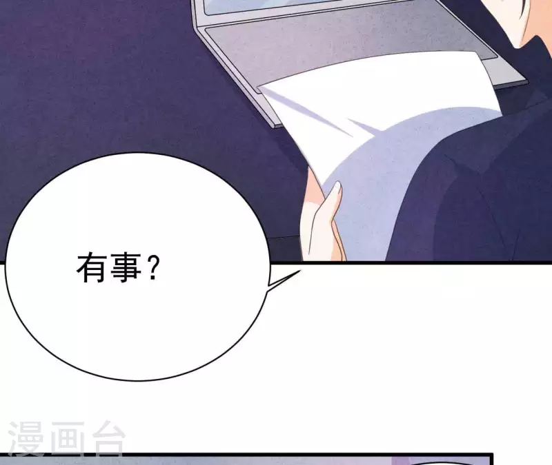 第80话 不会对你客气29
