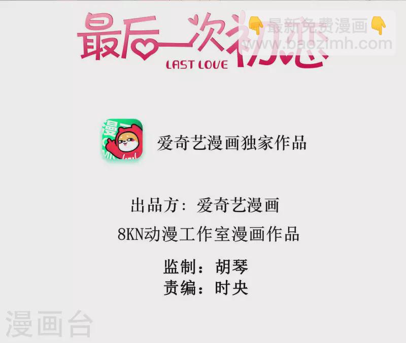 第80话 不会对你客气3