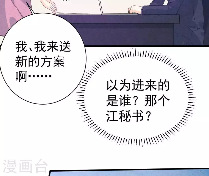 第80话 不会对你客气35