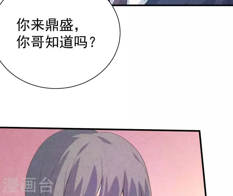 第80话 不会对你客气37