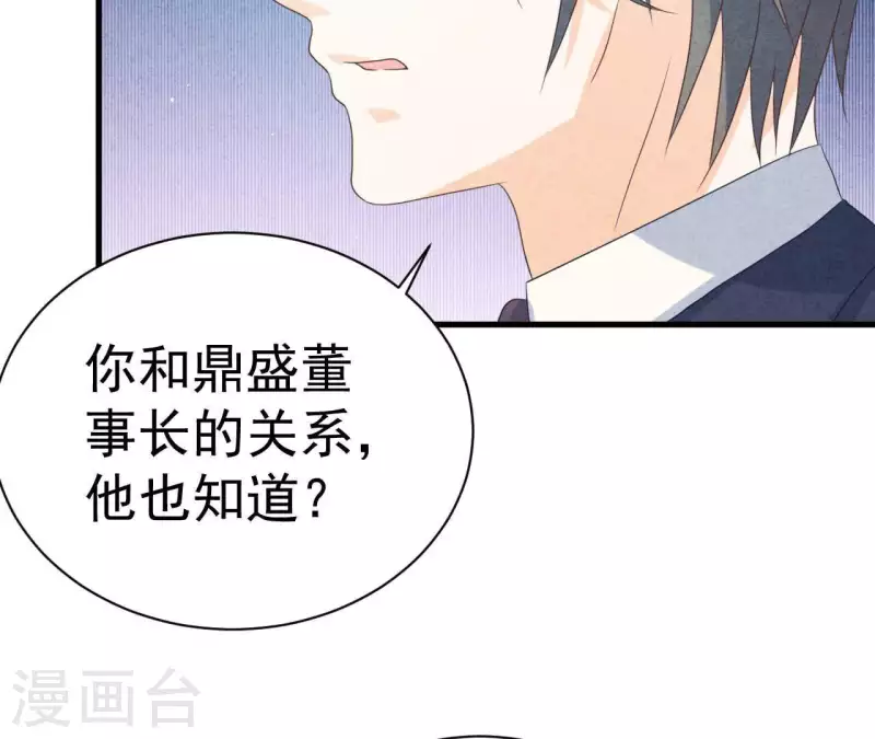 第80话 不会对你客气40