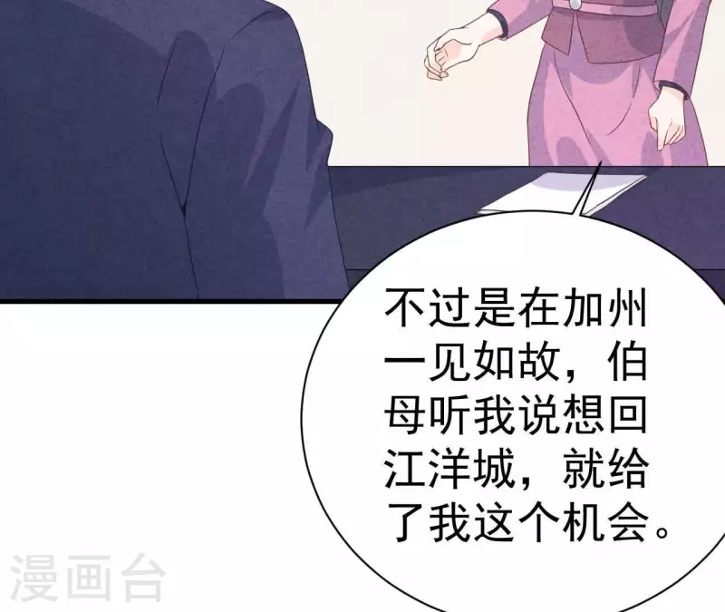 第80话 不会对你客气42