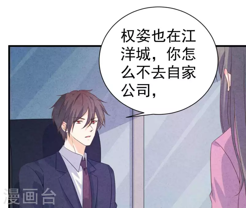 第80话 不会对你客气44