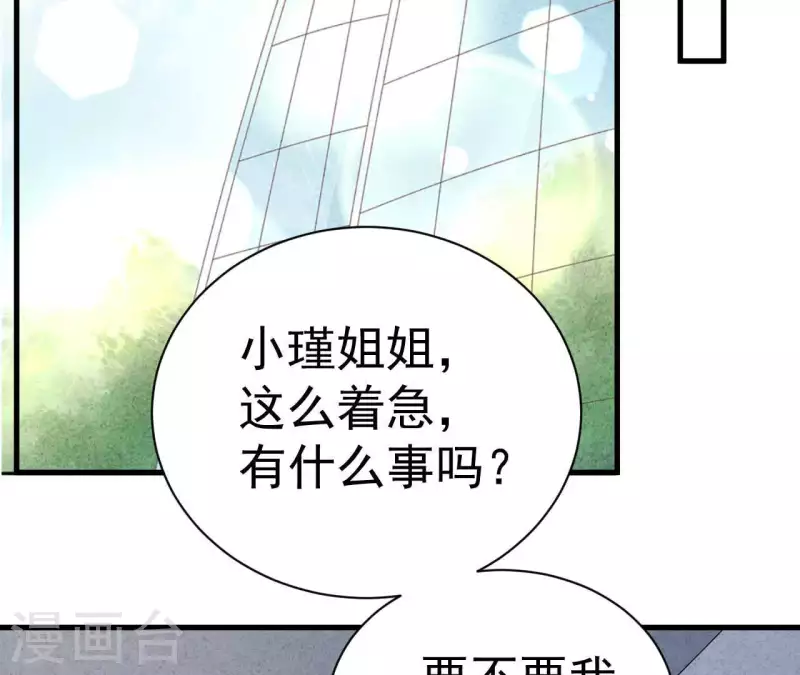 第80话 不会对你客气5