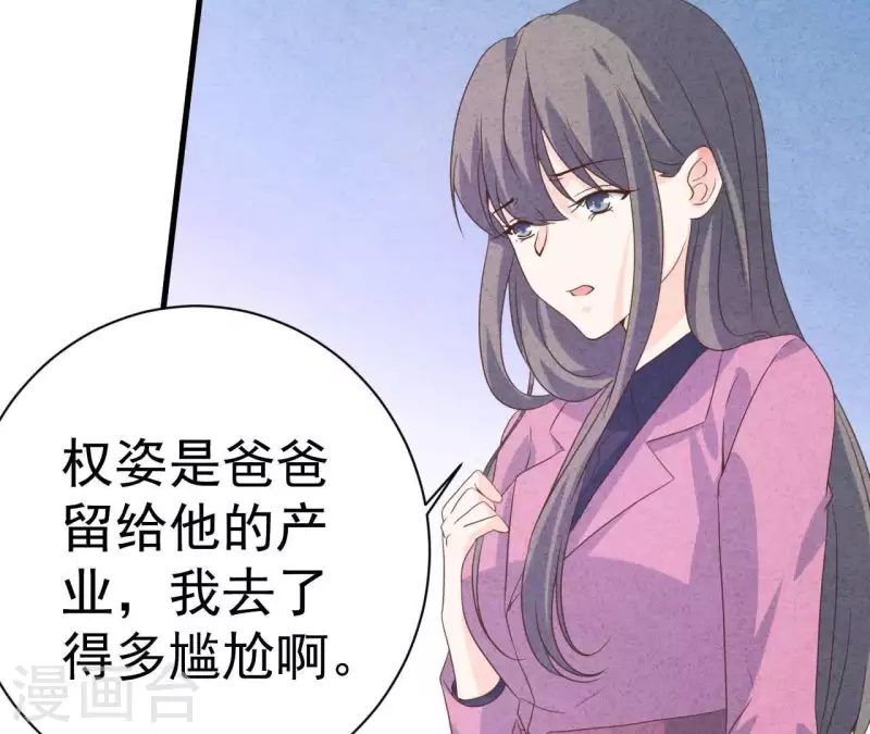 第80话 不会对你客气50