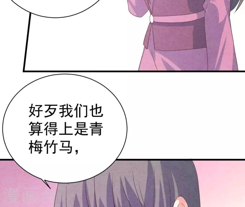 第80话 不会对你客气51