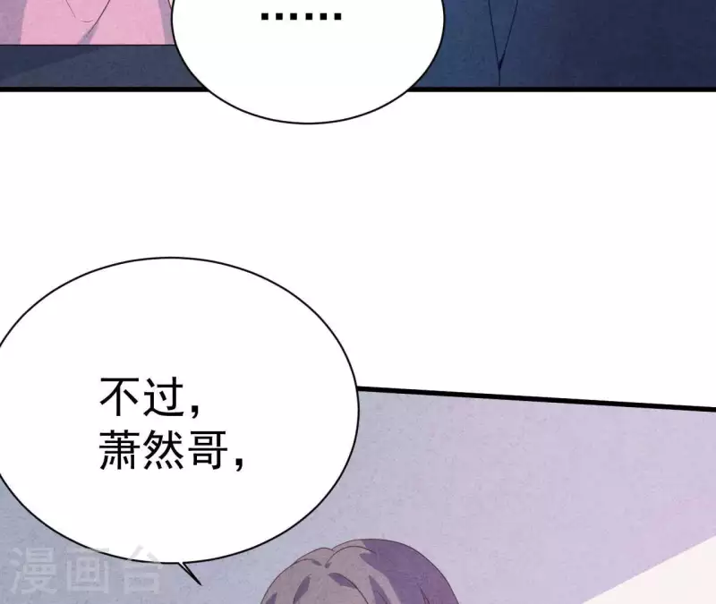 第80话 不会对你客气54