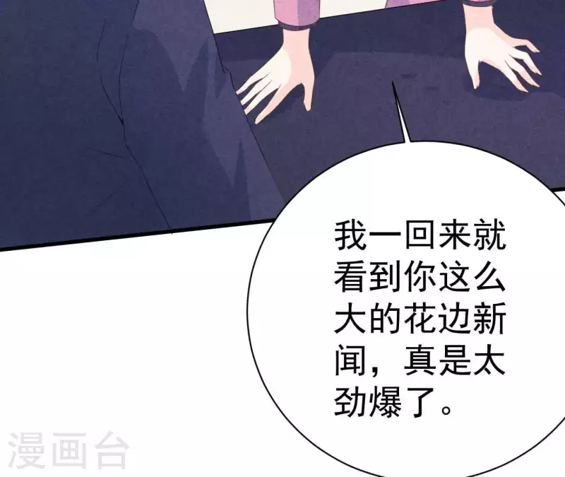 第80话 不会对你客气56
