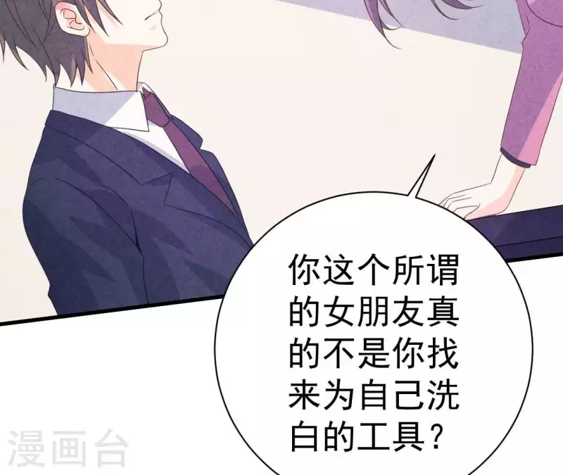 第80话 不会对你客气59