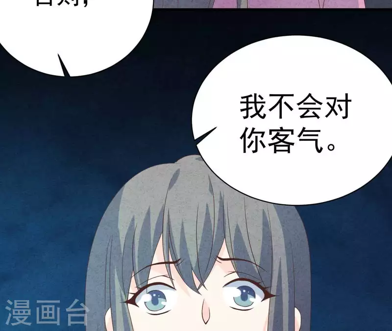 第80话 不会对你客气65