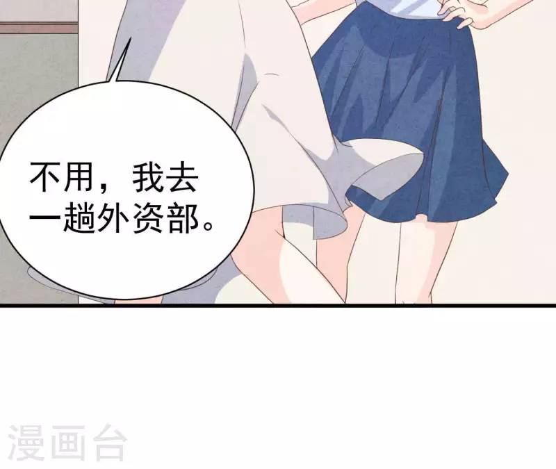 第80话 不会对你客气7