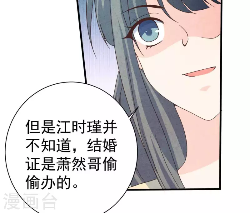 第85话 不择手段12