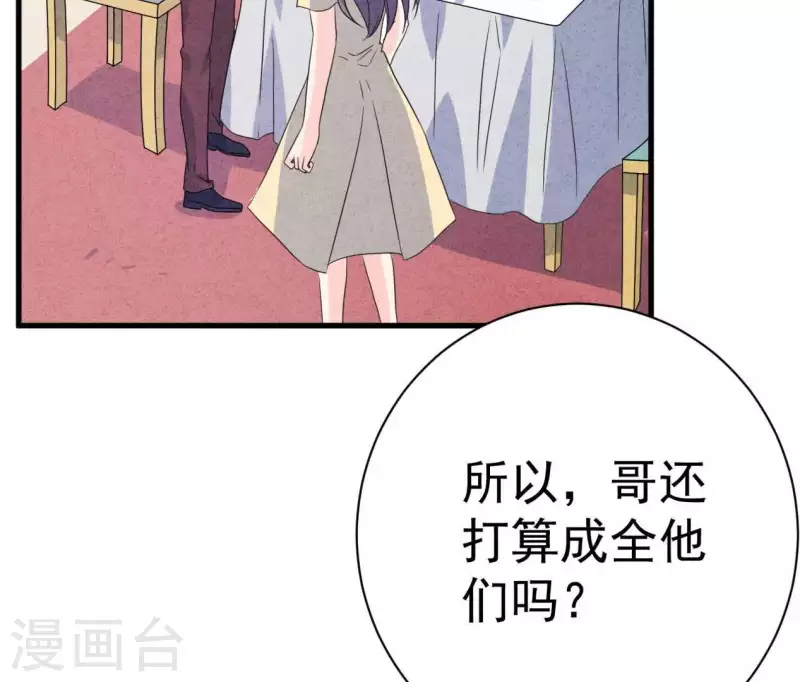 第85话 不择手段15