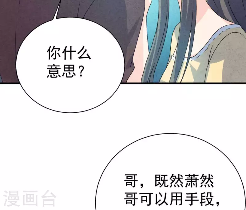 第85话 不择手段17