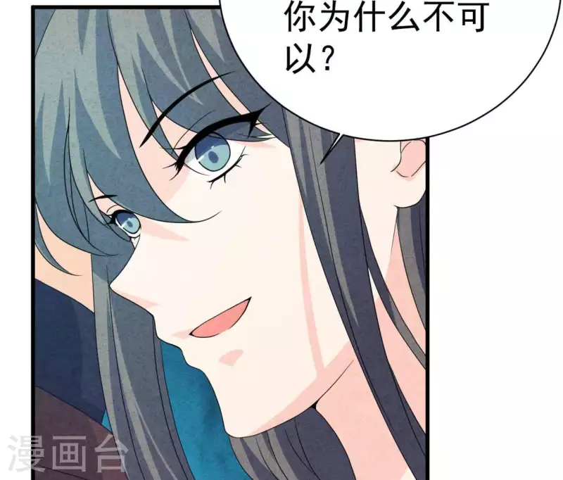 第85话 不择手段18