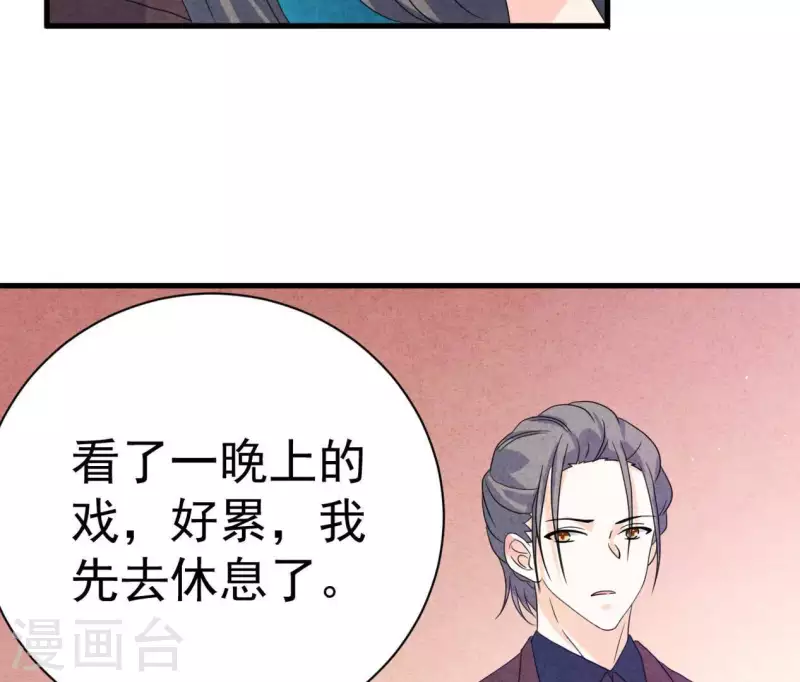 第85话 不择手段19