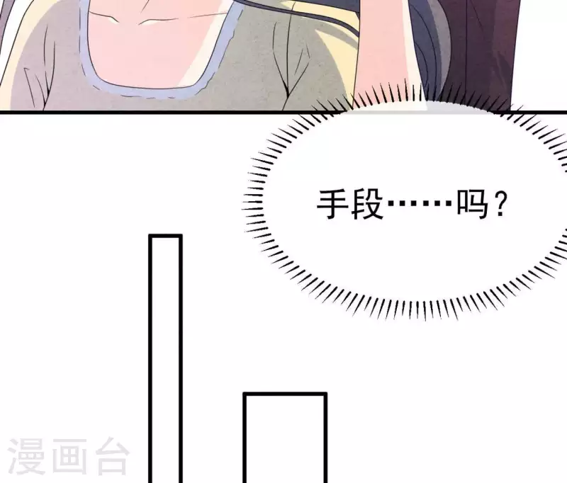 第85话 不择手段21