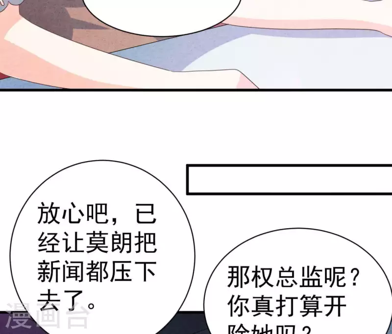 第85话 不择手段27
