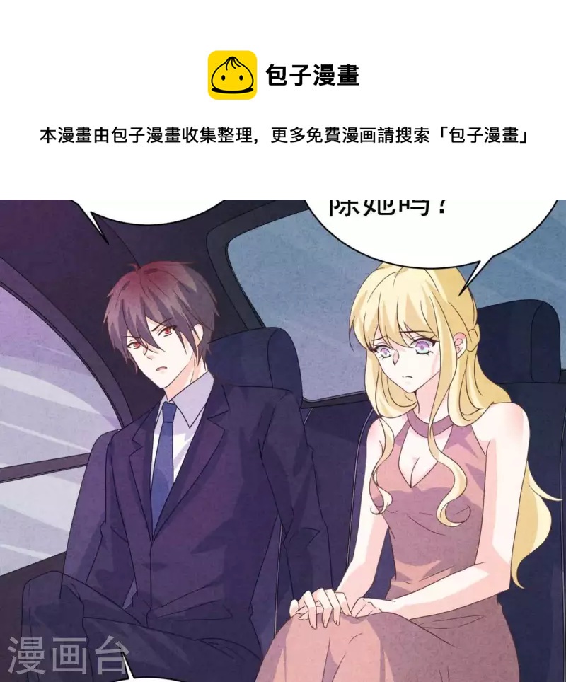 第85话 不择手段28