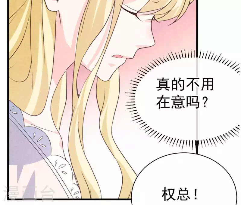 第85话 不择手段31