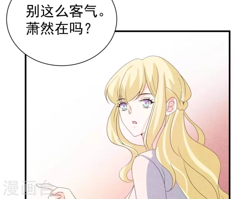第85话 不择手段37