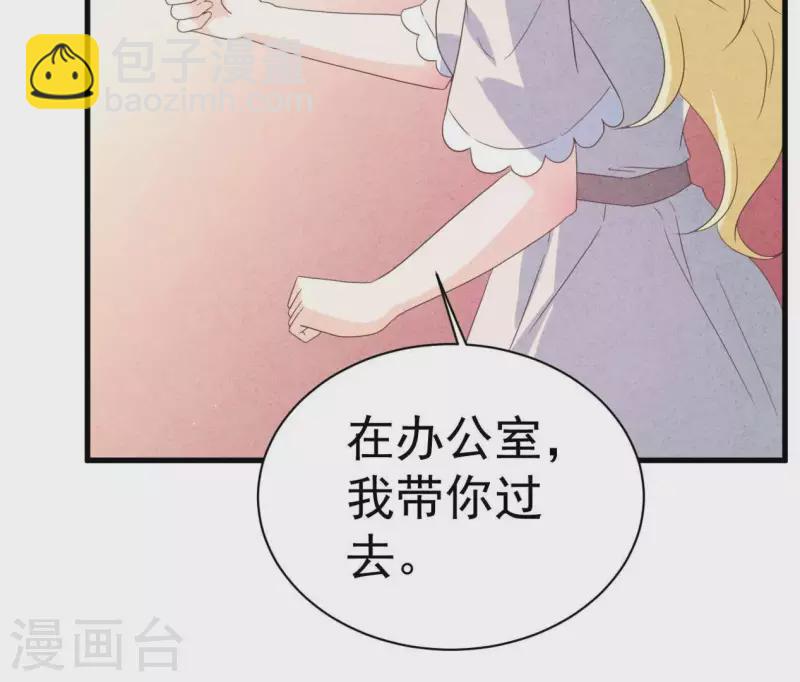 第85话 不择手段38