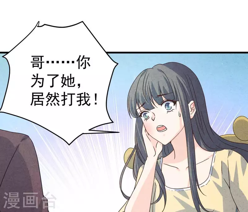 第85话 不择手段4