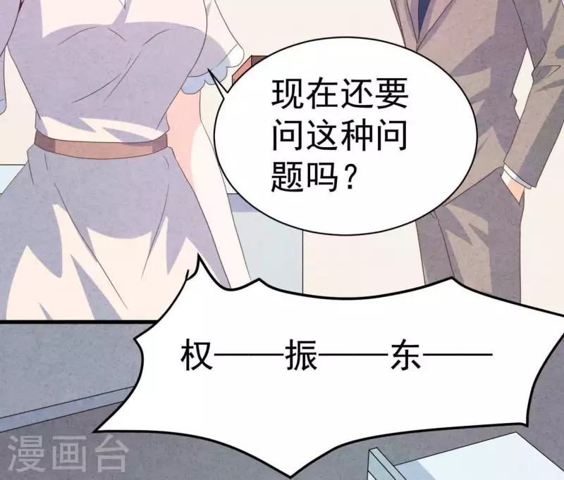 第85话 不择手段40